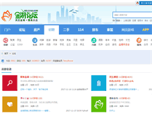 Tablet Screenshot of 211600.com